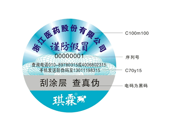防偽商標(biāo)定制_防偽商標(biāo)與注冊商標(biāo)的區(qū)別是什么？