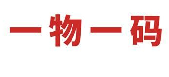做防偽標(biāo)簽怎么價格_防偽標(biāo)簽怎樣算價？