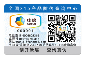 廣泛使用二維碼防偽標(biāo)簽的原因，二維碼防偽技術(shù)