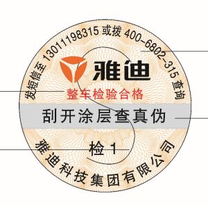 數(shù)碼防偽標簽給企業(yè)帶來的優(yōu)勢，數(shù)碼防偽標簽定制