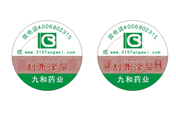 揭開防偽標簽的使用原理，揭開防偽標簽技術(shù)介紹