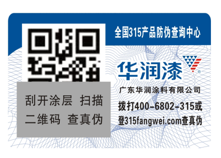 二維碼防偽標(biāo)簽的常用功能，掃描二維碼查詢產(chǎn)品真實(shí)性