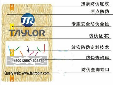 定制防偽標(biāo)簽印刷流程，細(xì)節(jié)決定質(zhì)量哦