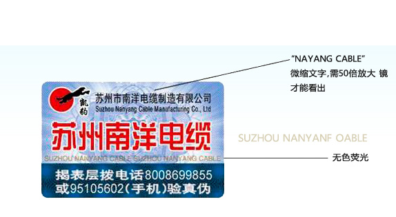 怎么做防偽白哦前有效？印刷防偽標(biāo)簽這些方法值得一試！