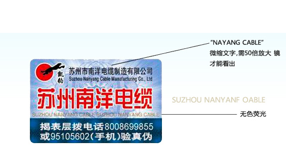 防偽標(biāo)簽印刷問(wèn)題全攻略，購(gòu)物更省心