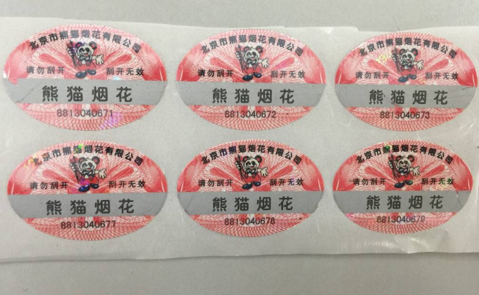 印刷技術(shù)助力防偽標(biāo)簽定制，守護(hù)品牌信譽(yù)