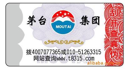 商品防偽標(biāo)簽印刷流程全攻略，安全守護(hù)每一步！