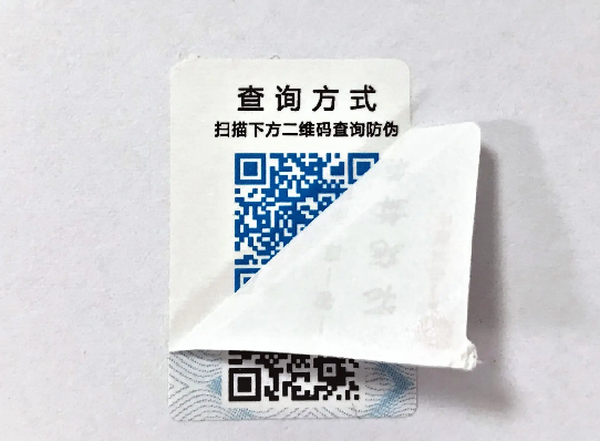 防偽標(biāo)簽印刷，如何選擇可靠的防偽標(biāo)簽定制服務(wù)商？