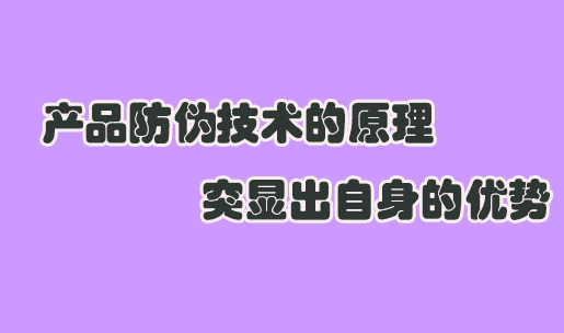 印刷防偽標(biāo)簽價格制作，防偽標(biāo)簽制作價格多少？