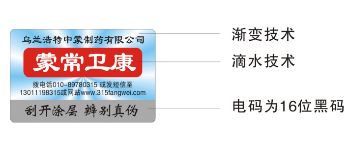 想要制作防偽標簽，怎么選防偽公司？-赤坤防偽公司