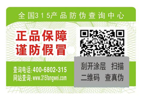 隱形二維碼防偽技術(shù)是如何實(shí)現(xiàn)的？有何優(yōu)勢(shì)-赤坤防偽公司