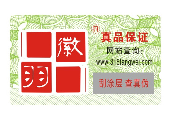 訂購(gòu)防偽標(biāo)簽需要注意哪些問(wèn)題呢？-赤坤防偽公司