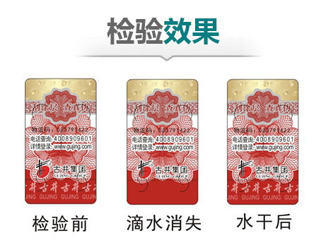 二維碼防偽標(biāo)簽的價值高嗎？-消費(fèi)者防偽碼查詢中心