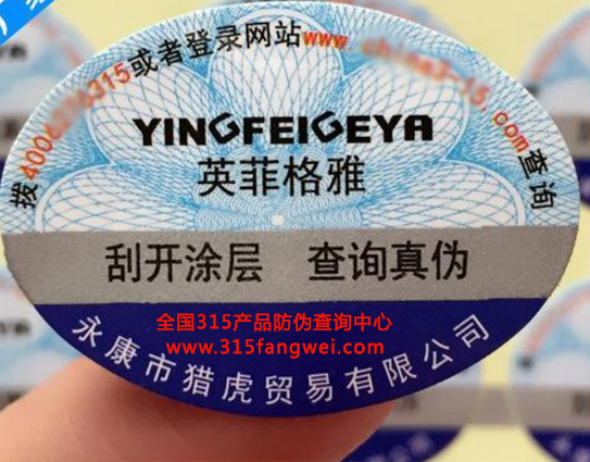 鞋服產(chǎn)品做防偽標(biāo)簽，品牌保護(hù)有好處-北京防偽公司